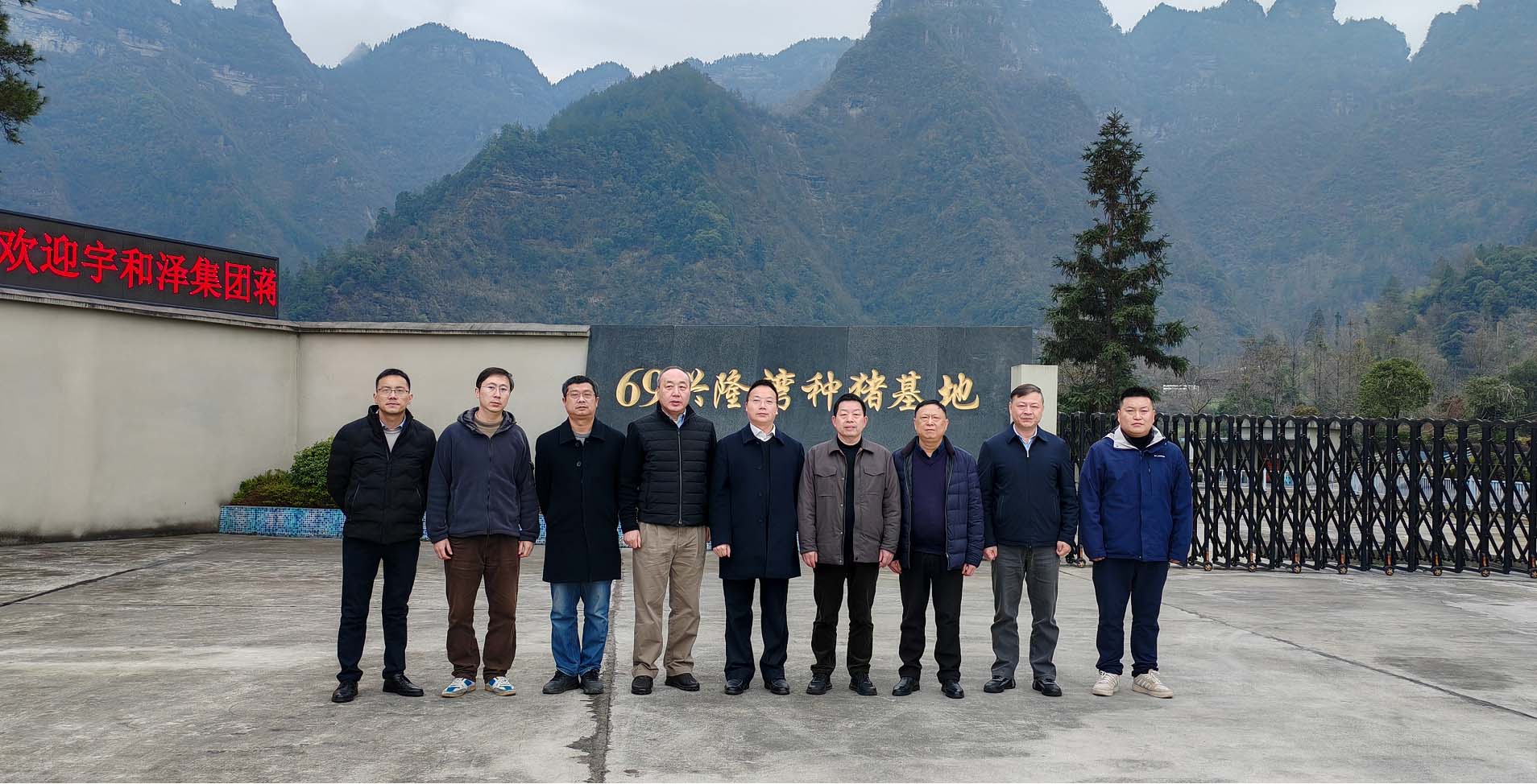 四川宇和澤集團蔣總一行到69公司交流 指導工作 四川宇和澤集團蔣總一行到69公司交流 指導工作